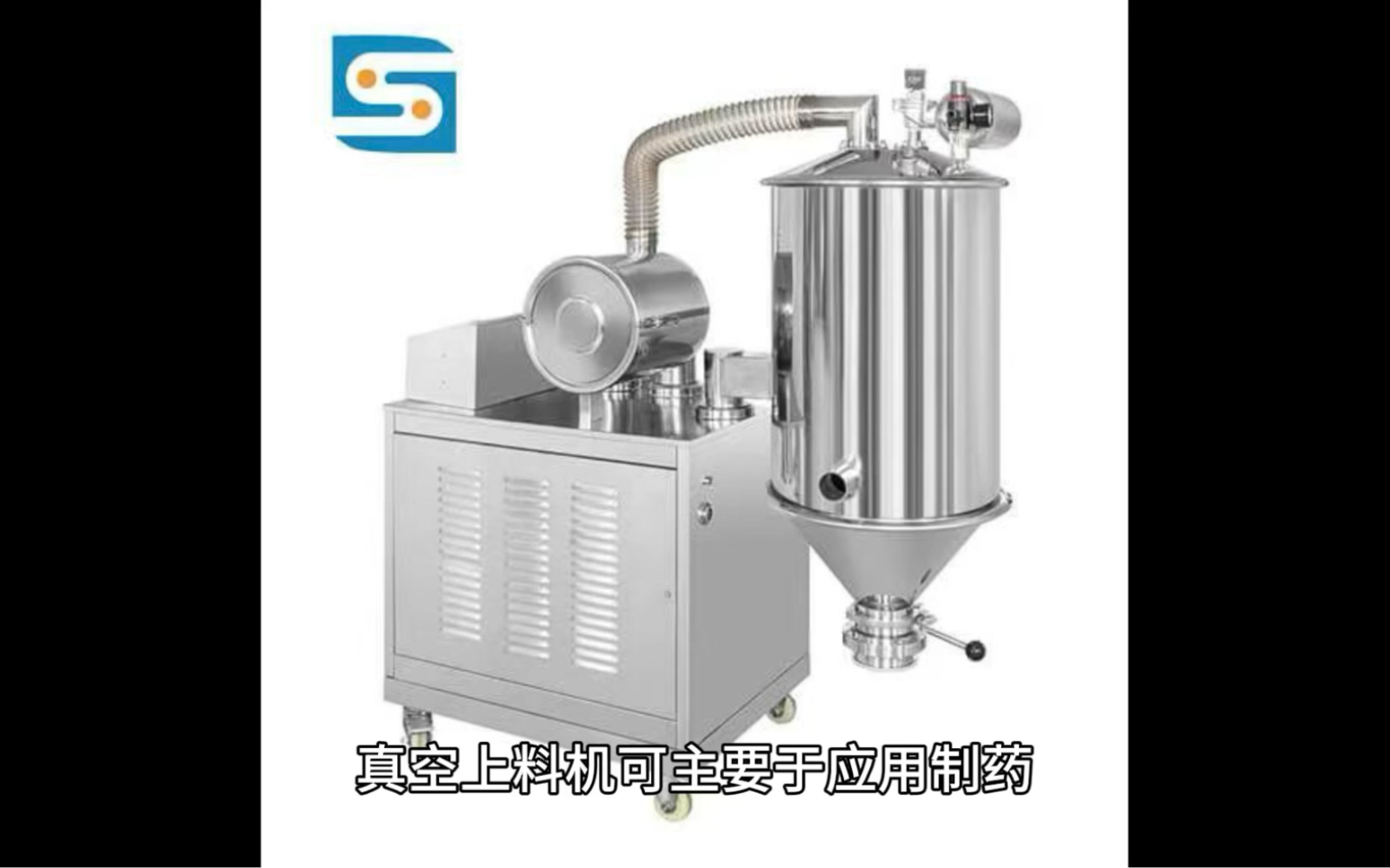 天津曙光動力科技全自動真空上料機、不銹鋼真空吸料機、食品機械輸送設備、醫藥化工輸送設備、真空上料機設備生產廠家