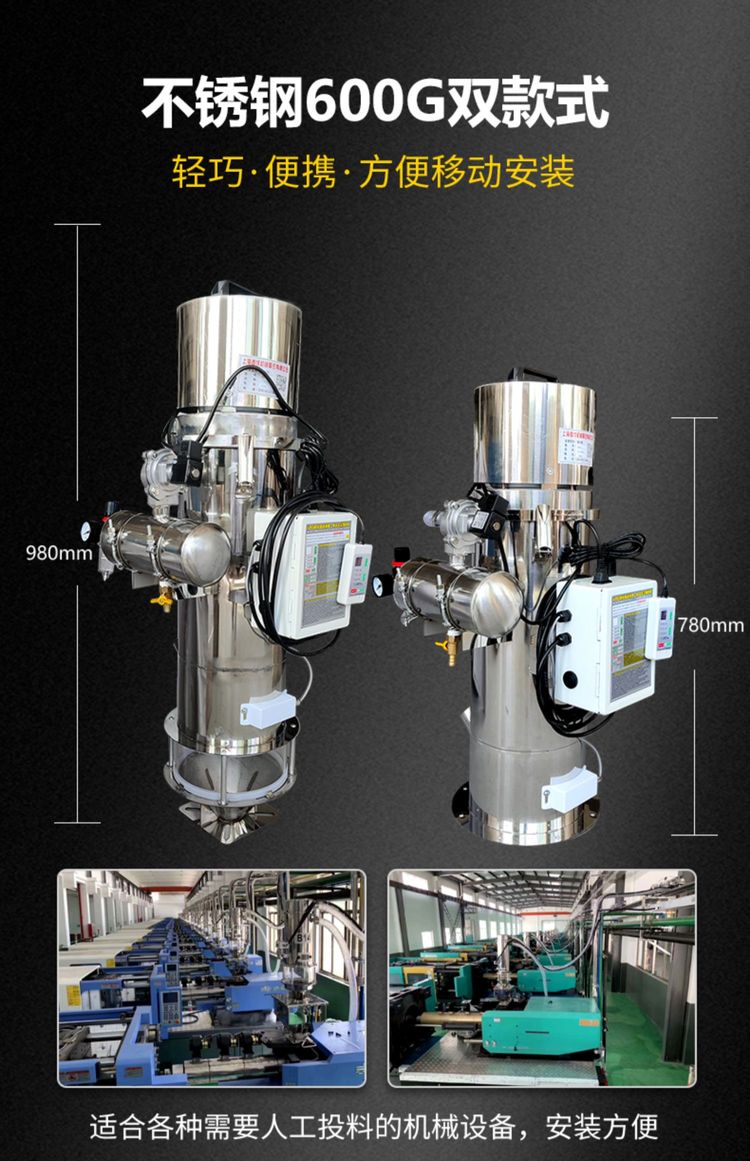 600g一體式無塵真空吸料機(jī)pam加藥上料機(jī)擠出注塑機(jī)全自動(dòng)上料機(jī) - 愛