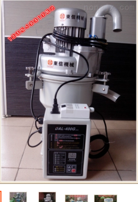 400G-真空吸料機(jī)全自動(dòng)吸料機(jī)真空上料機(jī)微電腦填料機(jī) 400G吸料機(jī) _供應(yīng)信息_商機(jī)_中國農(nóng)機(jī)網(wǎng)