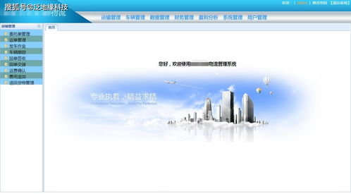 智能物流 何以取信？論網(wǎng)絡(luò)信息安全下的可靠物流管理之道